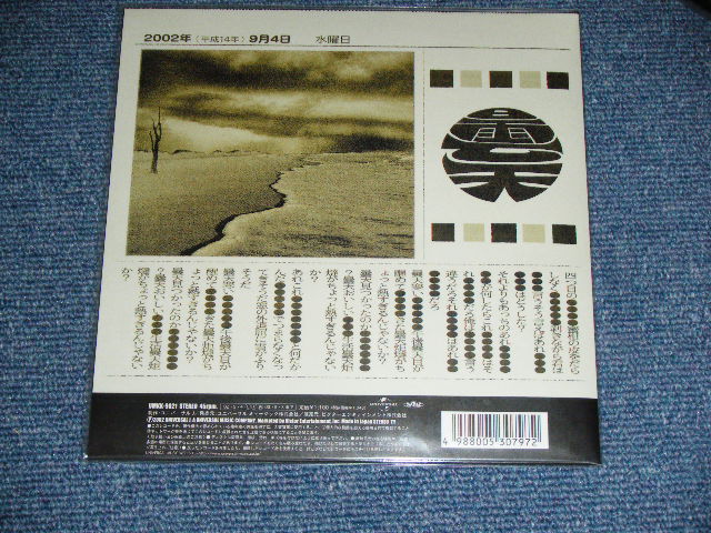 画像: ザ・ハイロウズ THE HIGH-LOWS （ブルーハーツ　THE BLUE HEARTS ）ー TOO LATE TO DIE   ( Brand New : DEAD Stock ) / 2002 JAPAN ORIGINAL Limited Brand New 7"45 rpm  Single