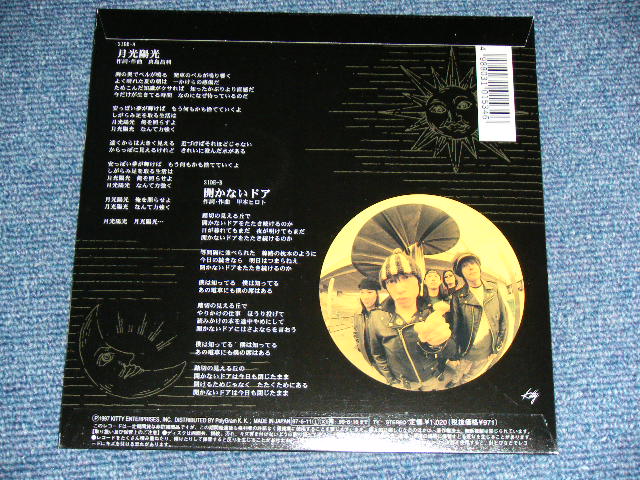 画像: ザ・ハイロウズ THE HIGH-LOWS （ブルーハーツ　THE BLUE HEARTS ）ー 月光陽光(MINT/MINT ) / 1997 JAPAN ORIGINAL Used  7"45 rpm  Single