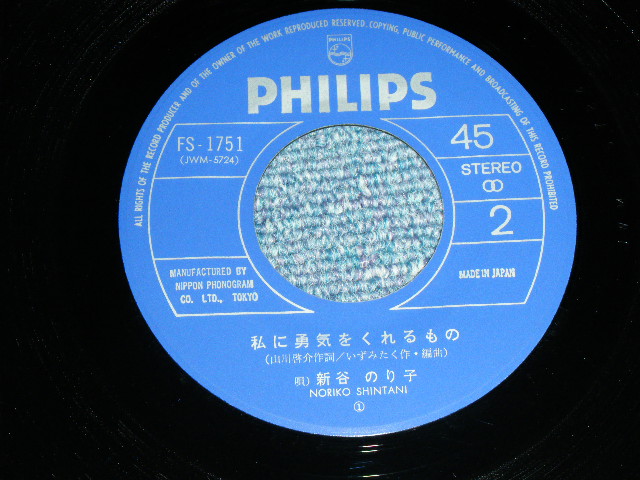 画像: 新谷のり子 NORIKO SHINTANI - 戦争は終わったけれど(いずみたく)　/ 1973  JAPAN ORIGINAL Used 7"45 rpm Single