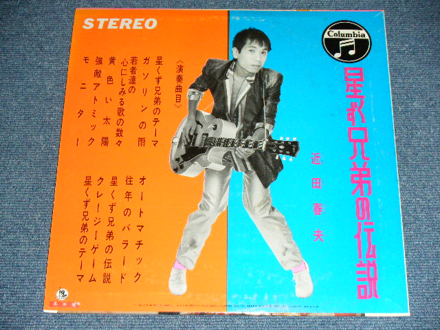 画像: 近田春夫  HARUO CHIKADA  - 星くず兄弟の伝説 / 1980 JAPAN ORIGINAL PROMO Used LP