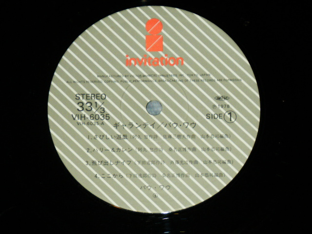 画像: バウワウ BOW WOW  - ギャランティ  ( Ex++/Ex++ )  / 1978 JAPAN ORIGINAL Used LP With OBI   with POSTER
