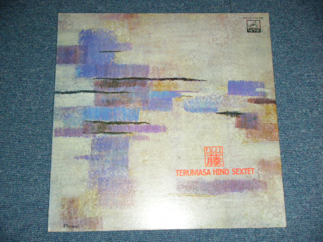 画像: 日野皓正 TERUMASA HINO -  FUJI 　藤( Ex+/Ex+++) / 1972 JAPAN ORIGINAL Used LP 