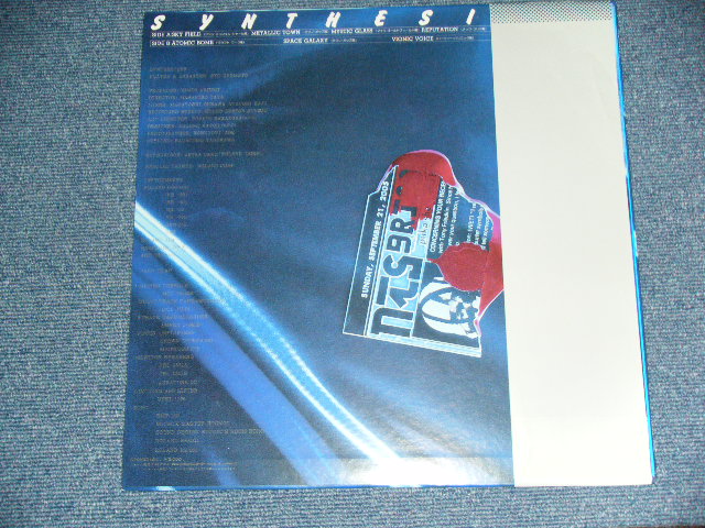 画像: 奥本　亮 Ryo Okumoto - シンセサイザーのすべて SYNTHESIZER  / 1980 JAPAN ORIGINAL Used LP With OBI  +BOOKLET 
