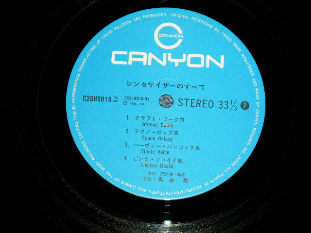 画像: 奥本　亮 Ryo Okumoto - シンセサイザーのすべて SYNTHESIZER  / 1980 JAPAN ORIGINAL Used LP With OBI  +BOOKLET 