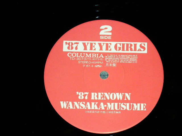 画像: ’８７イエイエガールズ '87 YE YE GIRLS - A) トレイン TRAIN DANCE MIX　B) '87レナウン・ワンサカ娘 '87 RENAUN WANSAKA MUSUME ( With AUTO GRAPHED SIGNED / 1987 JAPAN ORIGINAL PROMO Only Used 12"Single