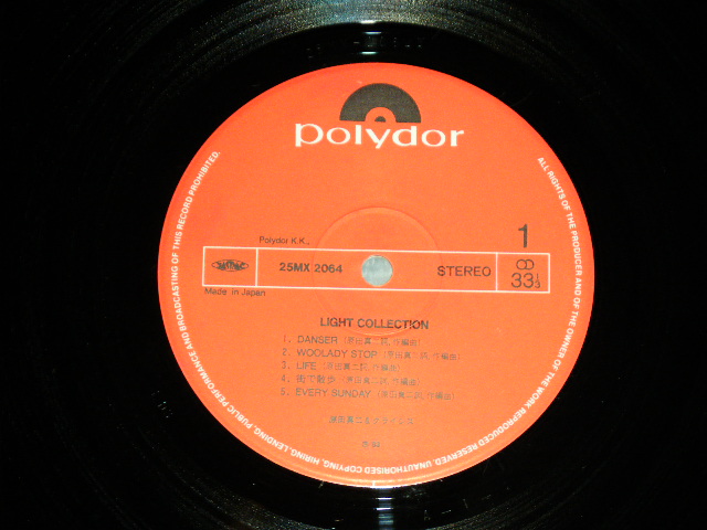 画像: 原田真二SHINJI HARADA - ライト・コレクション LIGHT COLLECTION /  1983 JAPAN ORIGINAL Used LP With OBI 