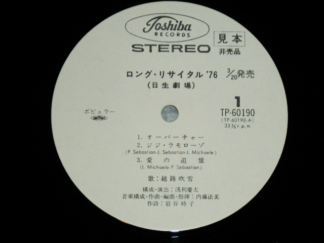 画像: 越路吹雪　FUBUKI KOSHIJI  - ロング・リサイタル '76  LONG RECITAL '76 / 1977 JAPAN ORIGINAL White Label PROMO Used 2-LP With OBI 