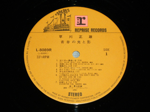 画像: 草刈　正雄 MASAO KUSAKARI - 青春の光と影 SEISHUN NO HIKARI TO KAGE / 1976 JAPAN ORIGINAL Used LP With OBI 