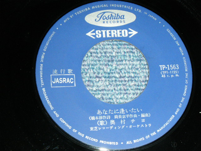 画像: 奥村チヨ CHIYO OKUMURA - A) お・ん・な・唄  B) 大阪発  (Ex+++/MINT-) / 1978 JAPAN ORIGINAL "WHITE LABEL PROMO"Used 7" Single シングル