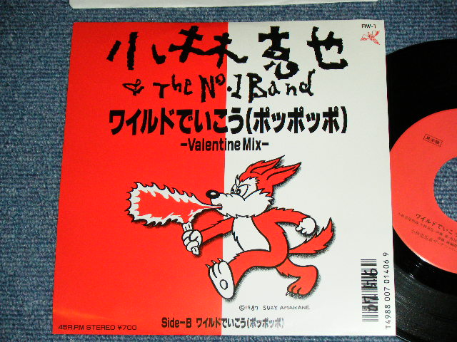 画像1: 小林克也＆ザ・ナンバーワン・バンド KATSUYA KOBAYASHI & THE NUMBER ONE BAND -　ワイルドでいこう / 1987 JAPAN ORIGINAL PROMO 7"Single 