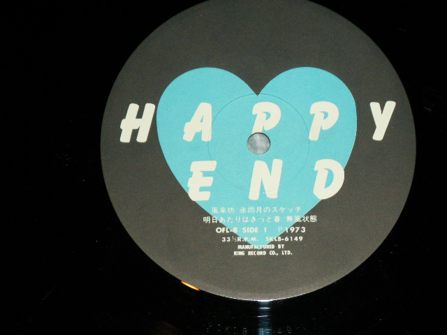 画像: はっぴいえんど　　HAPPYEND HAPPY END  - HAPPY END  / 1973 JAPAN ORIGINAL Used LP 