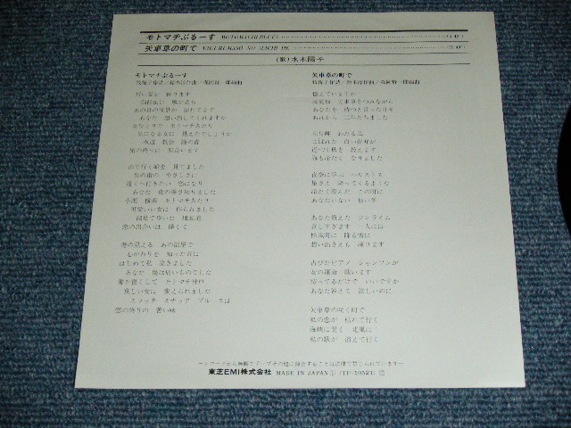 画像: 水木陽子 YOKO MIZUKI - モトマチぶるーすMOTOMACHI-BLUES / 1978 JAPAN ORIGINAL White Label PROMO Used 7"  Single シングル