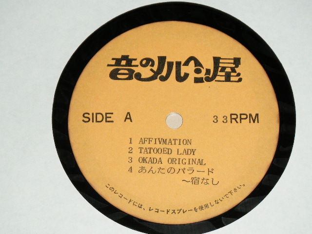画像: v.a. OMNIBUS -  音のメルヘン：メルヘン・ステージ・カントリー・クラブ / 1970'S JAPAN ORIGINAL "METAL ACCETATE" Used LP 