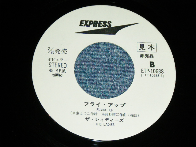 画像: ザ・レイディーズ THE LADIES - ワン・モア・チャンス ONE MORE CHANCE  / 1979? JAPAN ORIGINAL White Label PROMO Used 7"  Single シングル