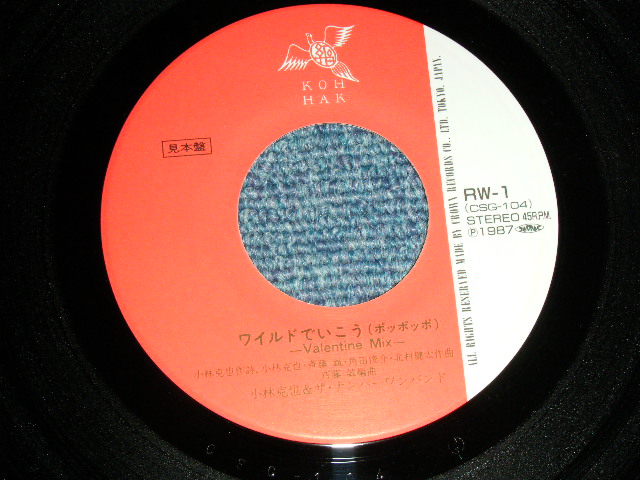 画像: 小林克也＆ザ・ナンバーワン・バンド KATSUYA KOBAYASHI & THE NUMBER ONE BAND -　ワイルドでいこう / 1987 JAPAN ORIGINAL PROMO 7"Single 