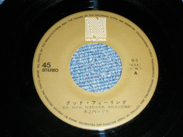 画像: 木之内みどり MIDORI KINOUCHI - グッド・フィーリングGOOD FRRLING /  1976 JAPAN ORIGINAL Used 7" Single 