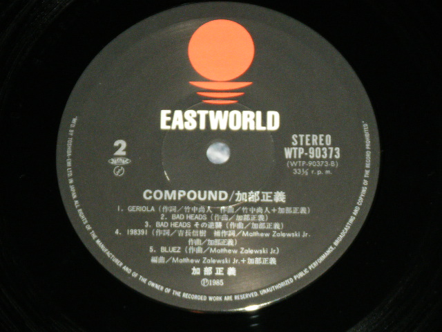 画像: 加部　正義 MASAYOSHI KABE : LOUIS LEWIS KABE ( ゴールデン・カップス GOLDEN CUPS ：ルイズ・ルイス加部) - コムパウンド　COMPOUND ( MINT/MINT) / 1985 JAPAN ORIGINAL  Used LP With TITLE SEAL on OUTER SHRINK WRAP 