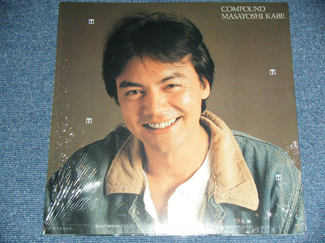 画像: 加部　正義 MASAYOSHI KABE : LOUIS LEWIS KABE ( ゴールデン・カップス GOLDEN CUPS ：ルイズ・ルイス加部) - コムパウンド　COMPOUND ( MINT/MINT) / 1985 JAPAN ORIGINAL  Used LP With TITLE SEAL on OUTER SHRINK WRAP 