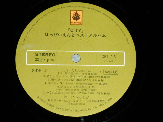 画像: はっぴいえんど　HAPPYEND HAPPY END - ”はっぴいえんど”のベスト・アルバム　CITY BEST ALBUM   / 1973 JAPAN ORIGINAL Used LP
