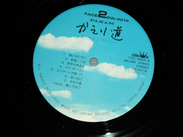 画像: 南こうせつ KOSETSU MINAMI ^- かえり道( 直筆サイン入り : CUSTOM MADE POSTCARD PICTURE : Ex+++/MINT- ) / 1975 JAPAN ORIGINAL Used LP with OBI