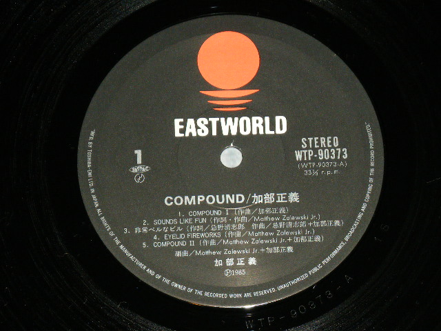 画像: 加部　正義 MASAYOSHI KABE : LOUIS LEWIS KABE ( ゴールデン・カップス GOLDEN CUPS ：ルイズ・ルイス加部) - コムパウンド　COMPOUND ( MINT/MINT) / 1985 JAPAN ORIGINAL  Used LP With TITLE SEAL on OUTER SHRINK WRAP 