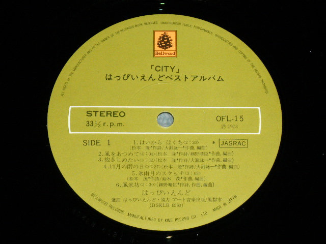 画像: はっぴいえんど　HAPPYEND HAPPY END - ”はっぴいえんど”のベスト・アルバム　CITY BEST ALBUM   / 1973 JAPAN ORIGINAL Used LP