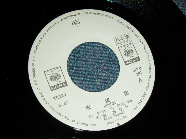 画像: 続 あきら TSUZUKI AKIRA - 放浪記 (イラスト：上村一夫) /  1976 JAPAN ORIGINAL 'White Label PROMO' Used 7" Single