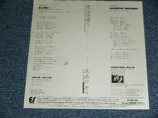 画像: 見岳アキラ（一風堂）AKIRA MITAKE - 君は完璧さDO YOU REALLY WANT TO WANT TO HURT ME (Cover of CULTURE CLUB ) 　  /  1982 JAPAN ORIGINAL 'PROMO' Used 7" Single