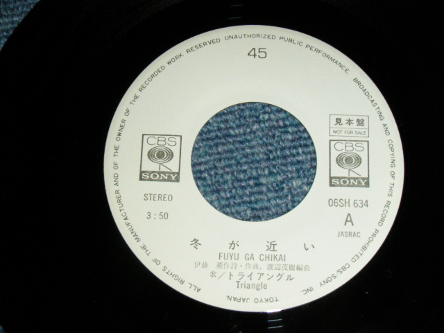 画像: トライアングル TRIANGLE - 冬が近い /  1979 JAPAN ORIGINAL 'White Label PROMO' Used 7" Single