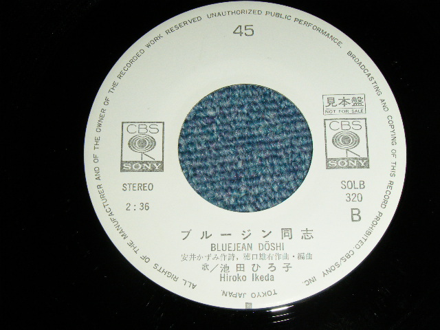 画像: 池田ひろ子 HIROKO IKEDA - 恋のABC   KOI NO ABC /  1975 JAPAN ORIGINAL 'White Label PROMO' Used 7" Single