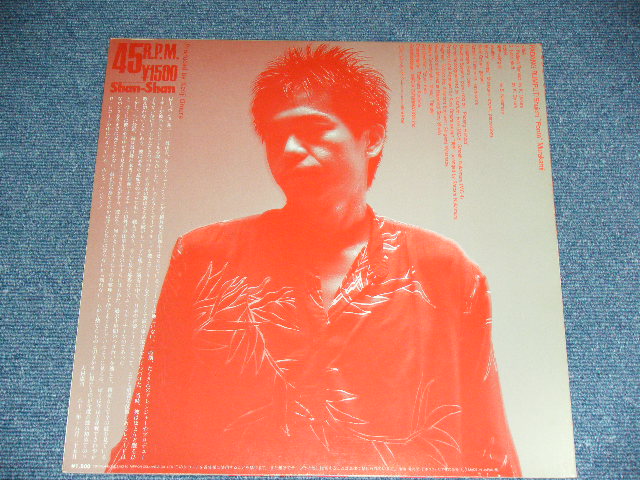 画像: 村上　”ポンタ”　秀一 SHUICHI "PONTA" MURAKAMI - PADANG RUMPUT: Shan-Shan / 1982 JAPAN ORIGINAL Used 12" inch EP 