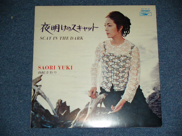 画像: 由紀さおり SAORI YUKI - 夜明けのスキャット SCAT IN THE DARK ( Ex+++,Ex/MINT- ） / 1969 JAPAN ORIGINAL  Used LP  
