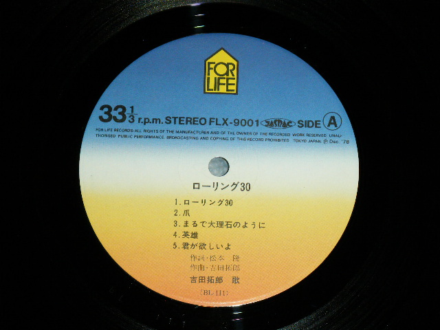 画像: 吉田拓郎 TAKURO YOSHIDA - ローリング３０ （ポスター＆EP 付）ROLLING 30 / 1978 JAPAN ORIGINAL Used 2-LP with OBI + EP + POSTER