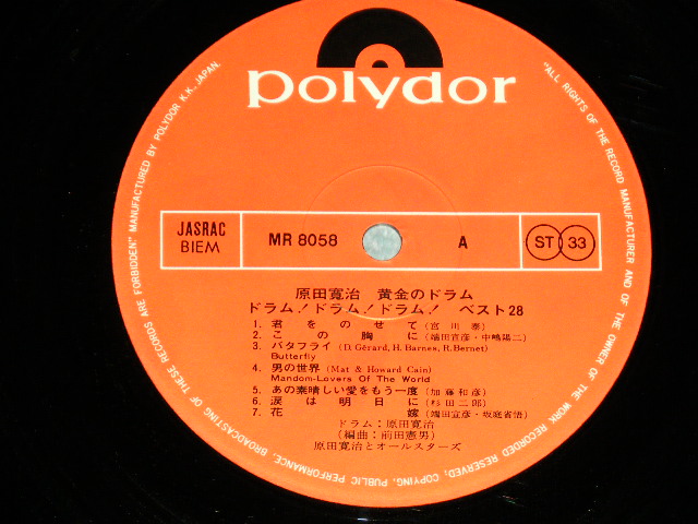 画像: 原田寛治KANJI HARADA - 黄金のドラム　ドラム！ドラム！ドラム！ベスト２８  (編曲：前田典男 ARRANGE NORIO MAEDA ) / 1970's JAPAN ORIGINAL Used 2-LP with OBI 