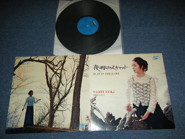 画像1: 由紀さおり SAORI YUKI - 夜明けのスキャット SCAT IN THE DARK ( Ex+++,Ex/MINT- ） / 1969 JAPAN ORIGINAL  Used LP  