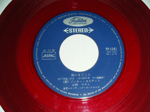 画像: ドンキー・カルテット(小野やすし) DONKEY CUARTET - 男のまごころ  / 1960's  JAPAN ORIGINAL RED WAX VINYL Used 7" Single シングル