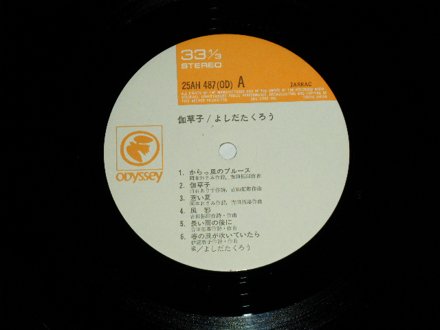 画像: よしだ たくろう　吉田拓郎 TAKURO YOSHIDA - 伽草子 （ポスター 付）/ 1970'S JAPAN reissue Used LP with OBI + POSTER