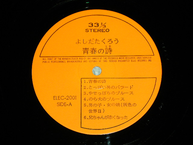 画像: よしだ たくろう　吉田拓郎 TAKURO YOSHIDA - 青春の詩/よしだたくろのすべて （本 付）/ 1970'S JAPAN ORIGINAL  Used LP with OBI + Booklet 