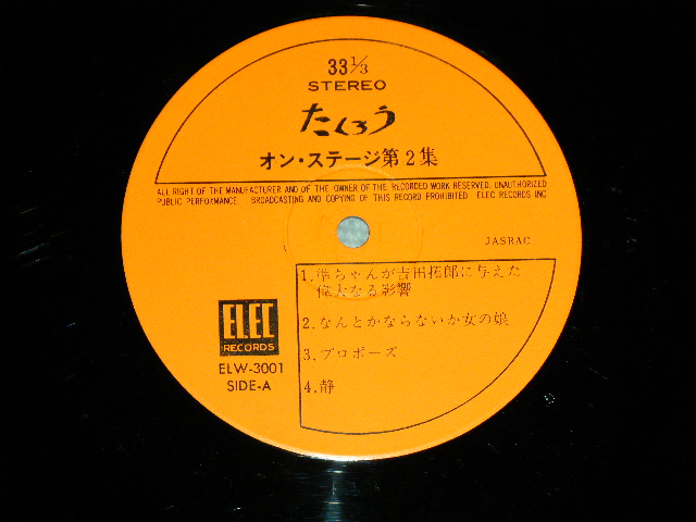 画像: よしだ たくろう　吉田拓郎 TAKURO YOSHIDA - オン・ステージ第二集 （右利きの裏ジャケ）/ 1960'S JAPAN ORIGINAL  Used 2-LP with OBI 