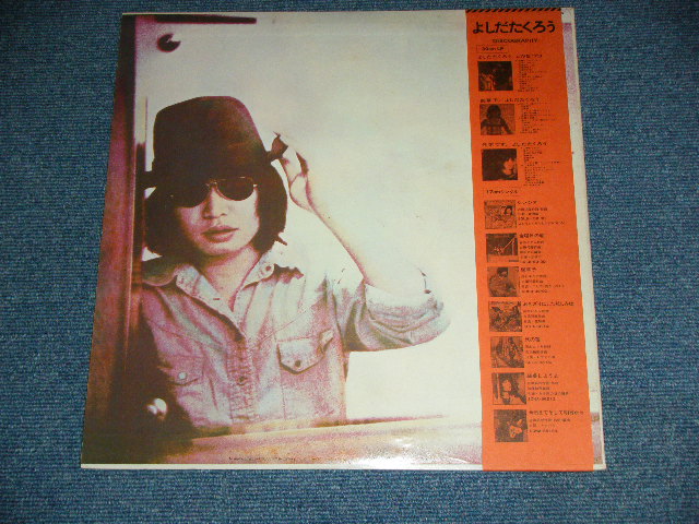画像: よしだ たくろう　吉田拓郎 TAKURO YOSHIDA - 今はまだ人生を語らず（ポスター 付）/ 1970'S JAPAN ORIGINAL  Used LP with OBI + POSTER