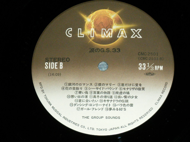 画像: The GROUP SOUNDS - 涙のＧ・Ｓ３３ CRYING GROUP SOUNDS (全33曲プラスワンの大メＤレー)  / 1979? JAPAN ORIGINAL  Used LP With OBI