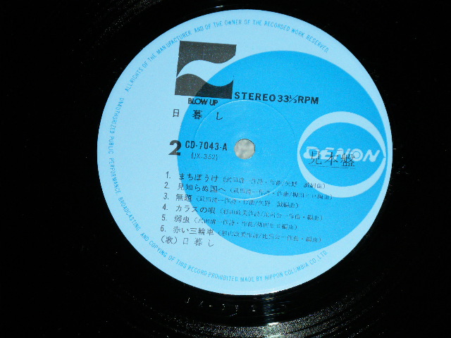 画像: A) BREAD & BUTTER ブレッド・アンド・バター - IMAGE ( With STEVIE WONDER スティーヴィー・ワンダー) /B ) 日暮し HIGURASHI - 日暮し / 1973?  JAPAN ORIGINAL 'PROMO ONLY' Used LP  