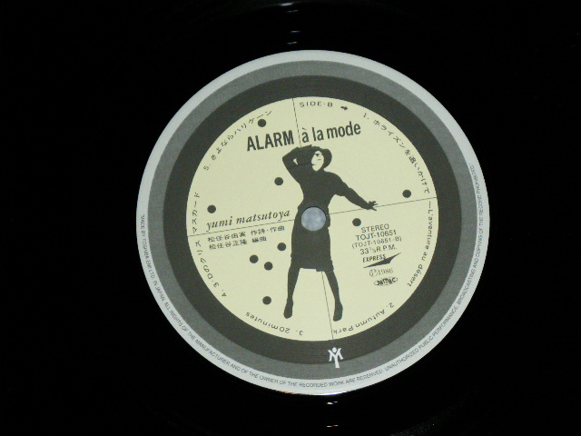 画像: 松任谷(荒井)由実 ユーミン　YUMI MATSUTOYA ( ARAI ) - アラーム・ア・ラ・モード ALARM A LA MODE 　/ 1990's JAPAN Last Issue BRAND NEW LP