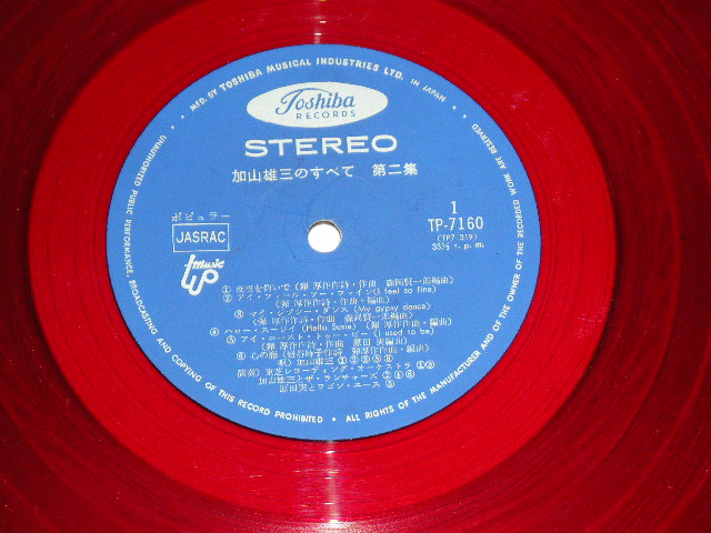 画像: 加山雄三  YUZO KAYAMA - 加山　雄三 のすべて(第二集)　ALL ABOUT YUZO KAYAMA VOL.2 ( Ex+/Ex++ )  / 1960's JAPAN ORIGINAL RED Wax Vinyl Used LP+Obi With Back Order Sheet