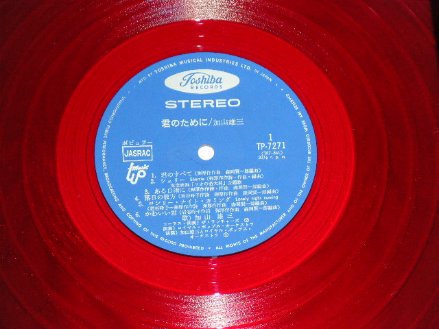 画像: 加山雄三  YUZO KAYAMA - 君のために　KIMINO TAMENI   ( Ex++/MINT- ) / 1960's JAPAN ORIGINAL RED Wax Vinyl Used LP  with POSTER 赤盤
