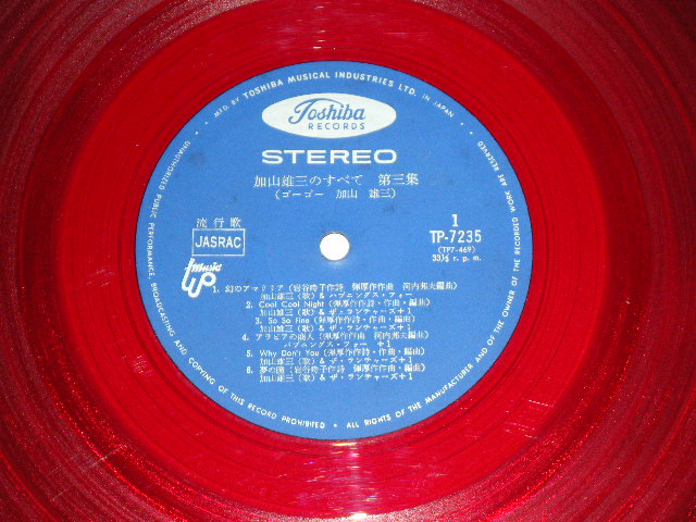 画像: 加山雄三  YUZO KAYAMA - 加山　雄三 のすべて(第三集)　ALL ABOUT YUZO KAYAMA VOL.3 ( Ex+/Ex ) / 1960's JAPAN ORIGINAL RED Wax Vinyl Used LP+Obi With Back Order Sheet