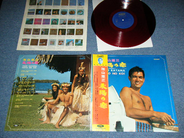 画像1: 加山雄三  YUZO KAYAMA - 太陽の恋 TAIYO NO KOI   ( Ex++/Ex+++ ) / 1960's JAPAN ORIGINAL RED Wax Vinyl Used LP  with OBI  with Back Order Sheet 赤盤