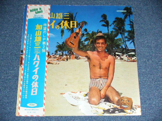 画像: 加山雄三  YUZO KAYAMA - ハワイの休日HOLIDAY IN HAWAII ( Ex++/Ex,Ex++ ) / 1960's JAPAN ORIGINAL RED Wax Vinyl Used LP With Obi 赤盤