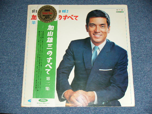 画像: 加山雄三  YUZO KAYAMA - 加山　雄三 のすべて(第二集)　ALL ABOUT YUZO KAYAMA VOL.2 ( Ex+/Ex++ )  / 1960's JAPAN ORIGINAL RED Wax Vinyl Used LP+Obi With Back Order Sheet