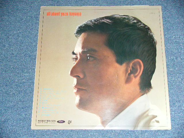 画像: 加山雄三  YUZO KAYAMA - 加山　雄三 のすべて(第二集)　ALL ABOUT YUZO KAYAMA VOL.2 ( Ex+/Ex++ )  / 1960's JAPAN ORIGINAL RED Wax Vinyl Used LP+Obi With Back Order Sheet